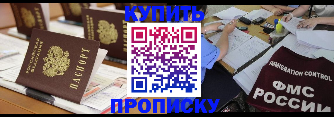временная регистрация поиск в Кондрово