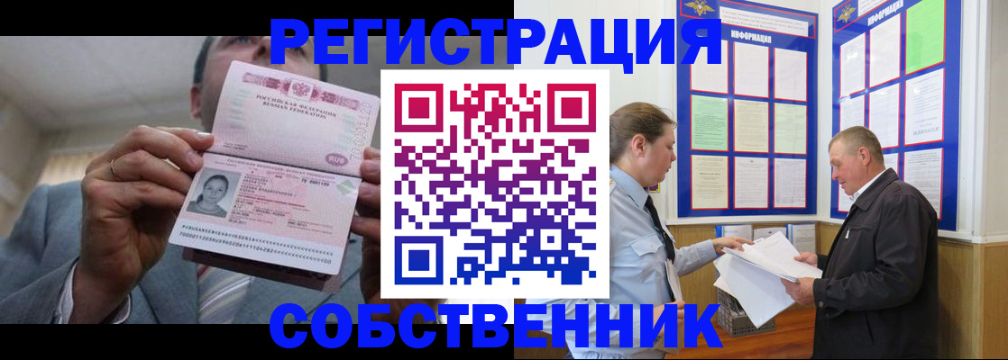 прописка законно в Кондрово