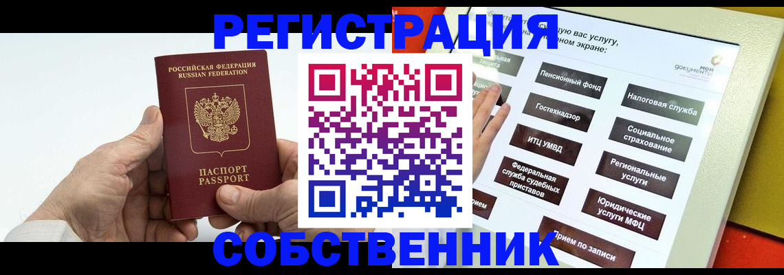 временная регистрация в Кондрово
