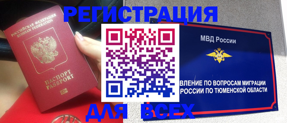 прописка для школы в Кондрово