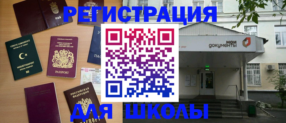 купить прописку в Кондрово