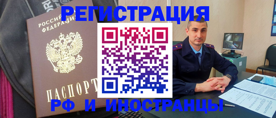 прописка штамп в Кондрово