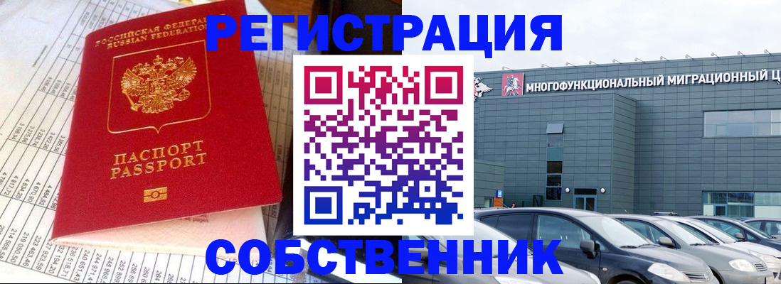 временная регистрация в Кондрово