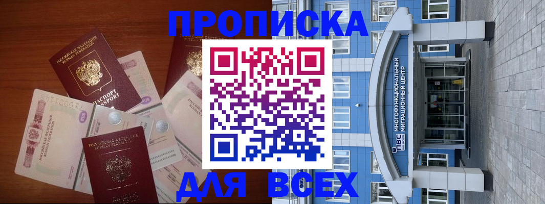 миграционный учет в Кондрово